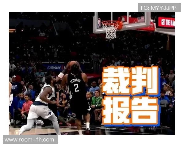 独行侠与爵士对决裁判报告揭示加时漏判科迪威廉姆斯犯规真相